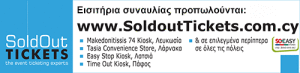 SoldOut-Greek