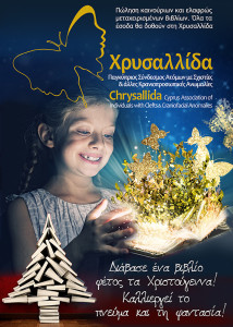 chrysallida1